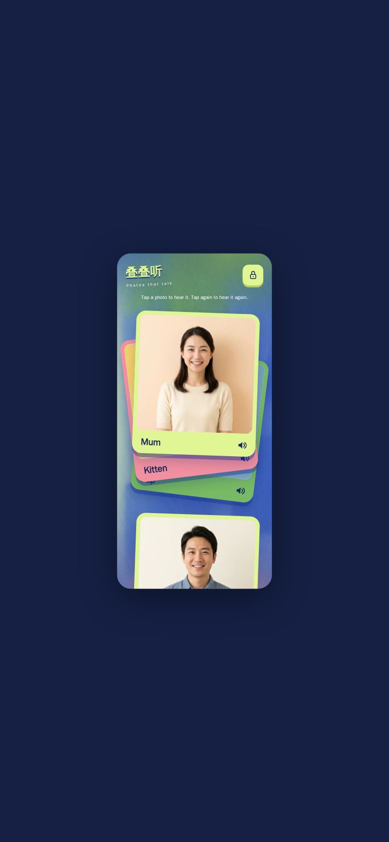 叠叠听