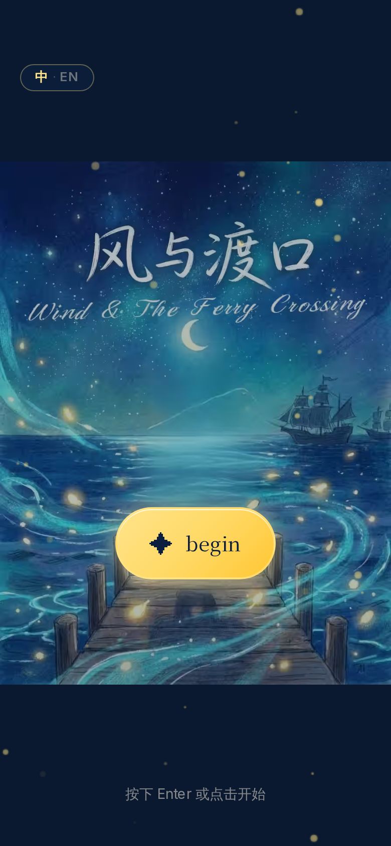 Wind Ferry