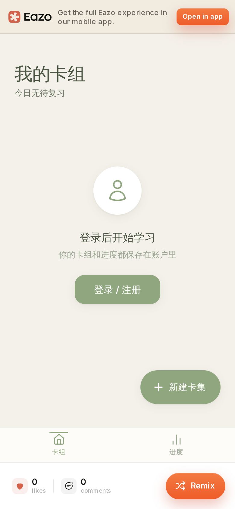 Pebble Learn