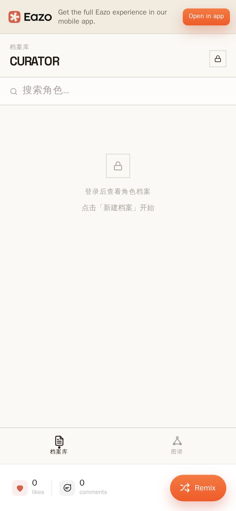 小说角色设定簿
