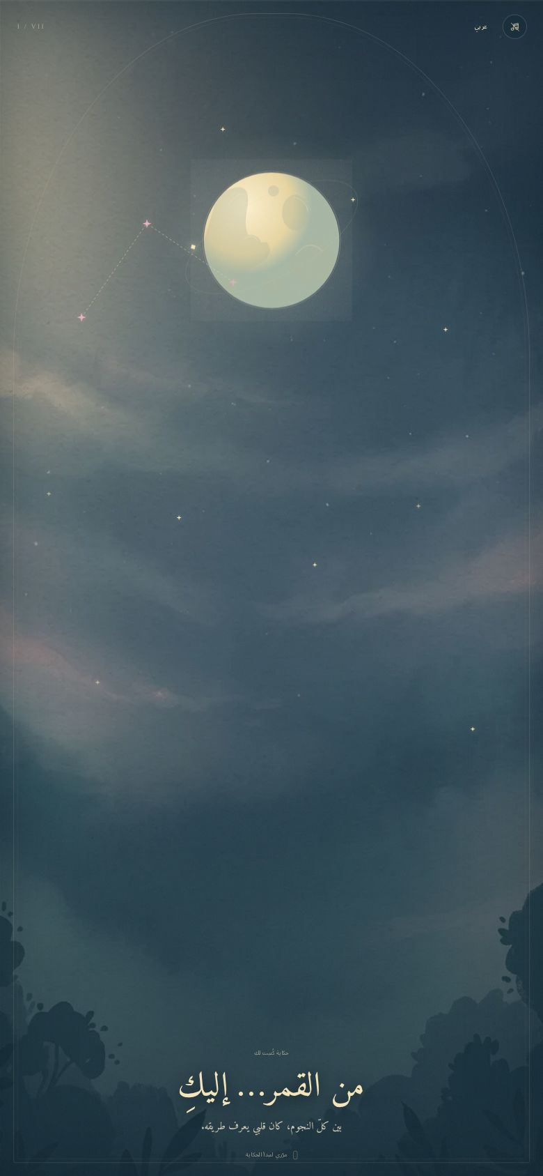 نغومتي