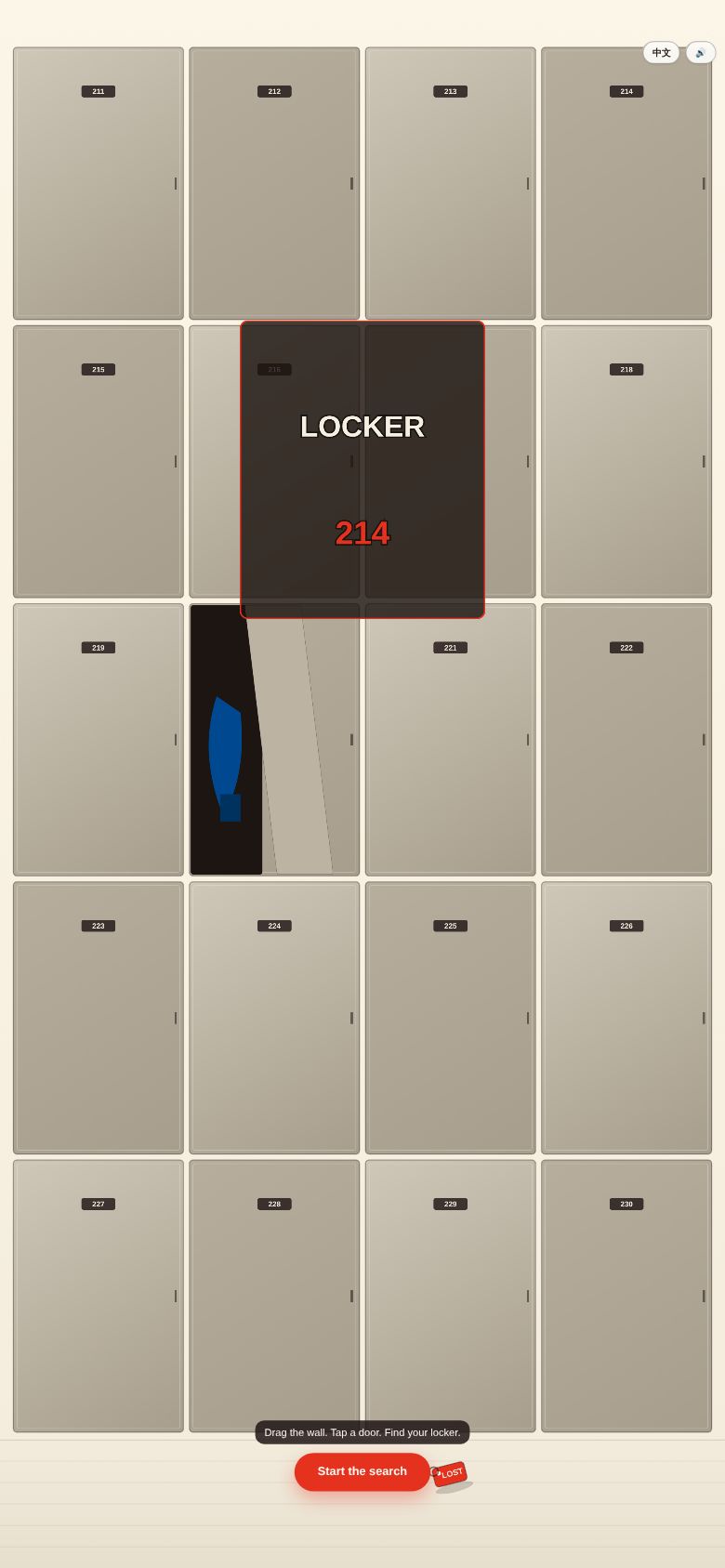 Locker 214