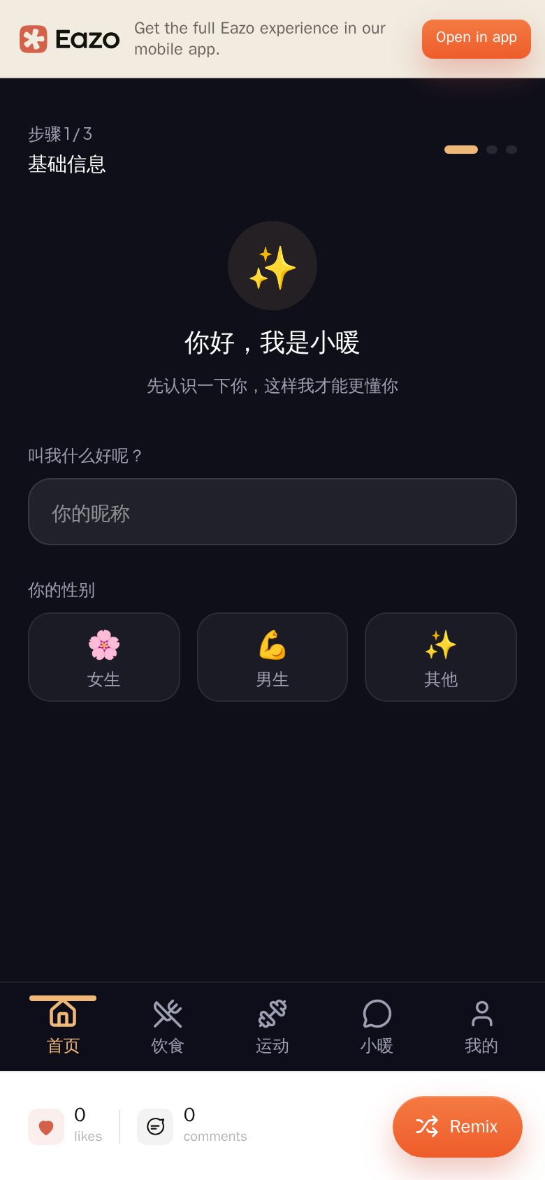 陪你 Companion