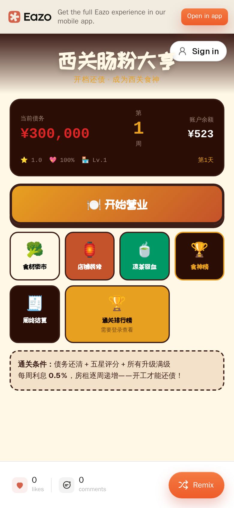 西关肠粉大亨