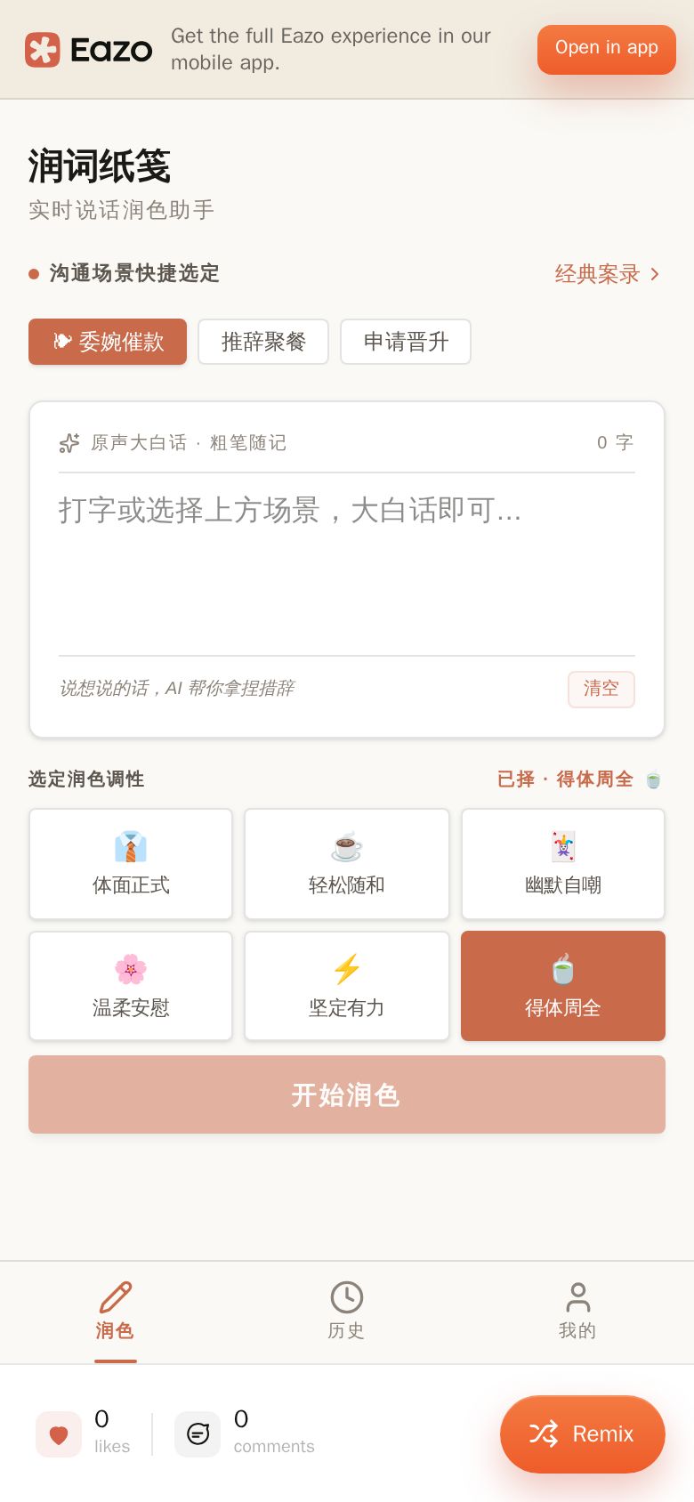 润词纸笺 RunCi