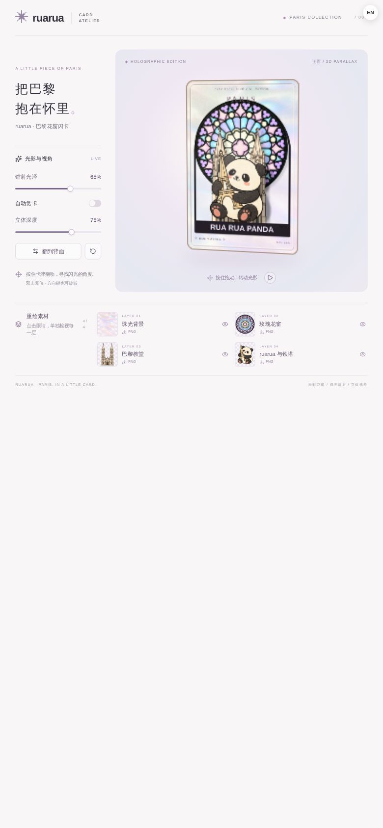 Ruarua Panda Holo Card