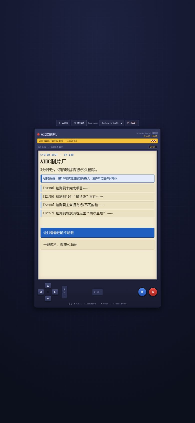 AIGC Studio: Your Project Will Be Deleted in 3 Minutes