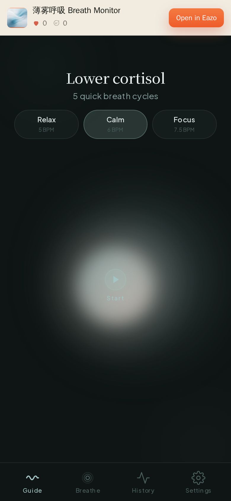 薄雾呼吸 Breath Monitor