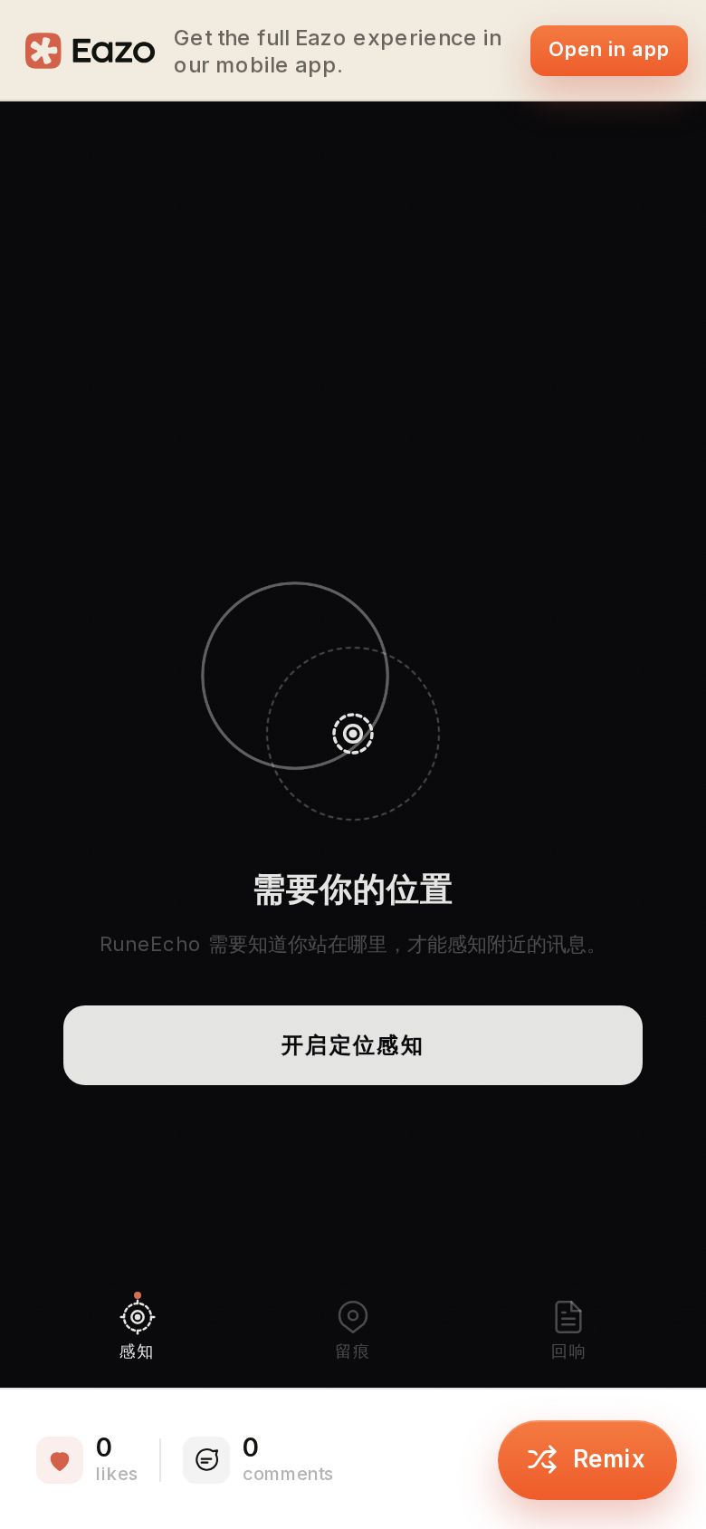 迹语