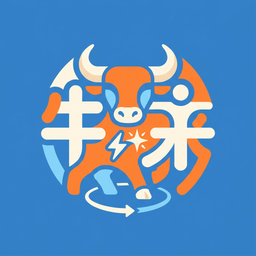 牛来宇宙