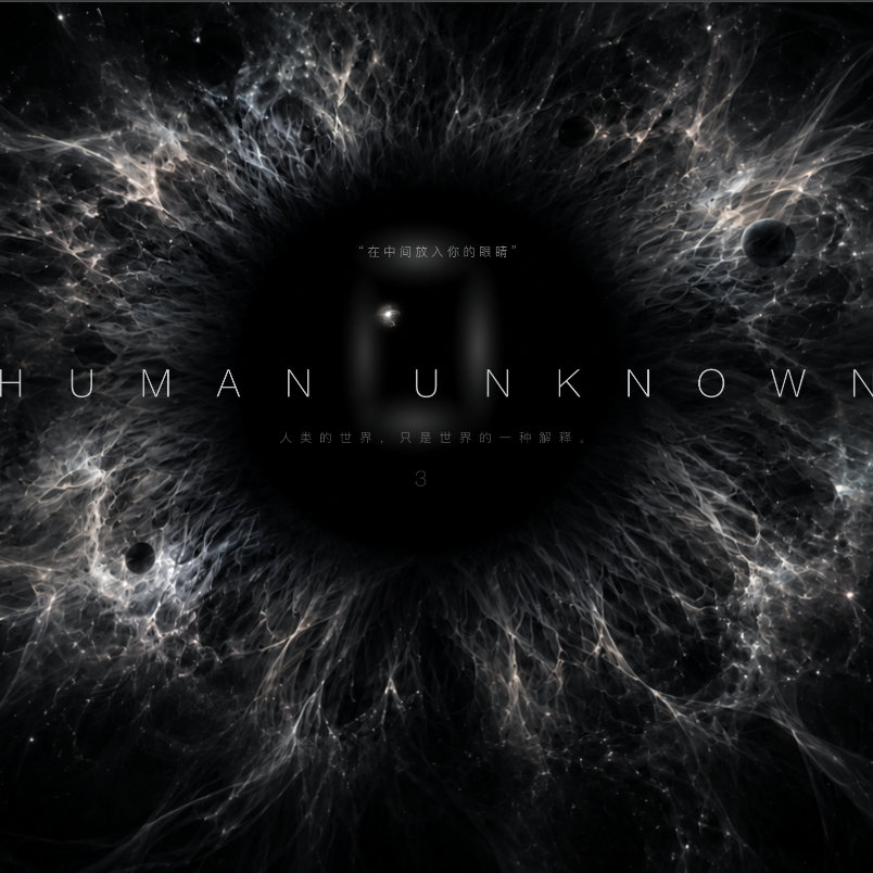 HUMAN UNKNOWN